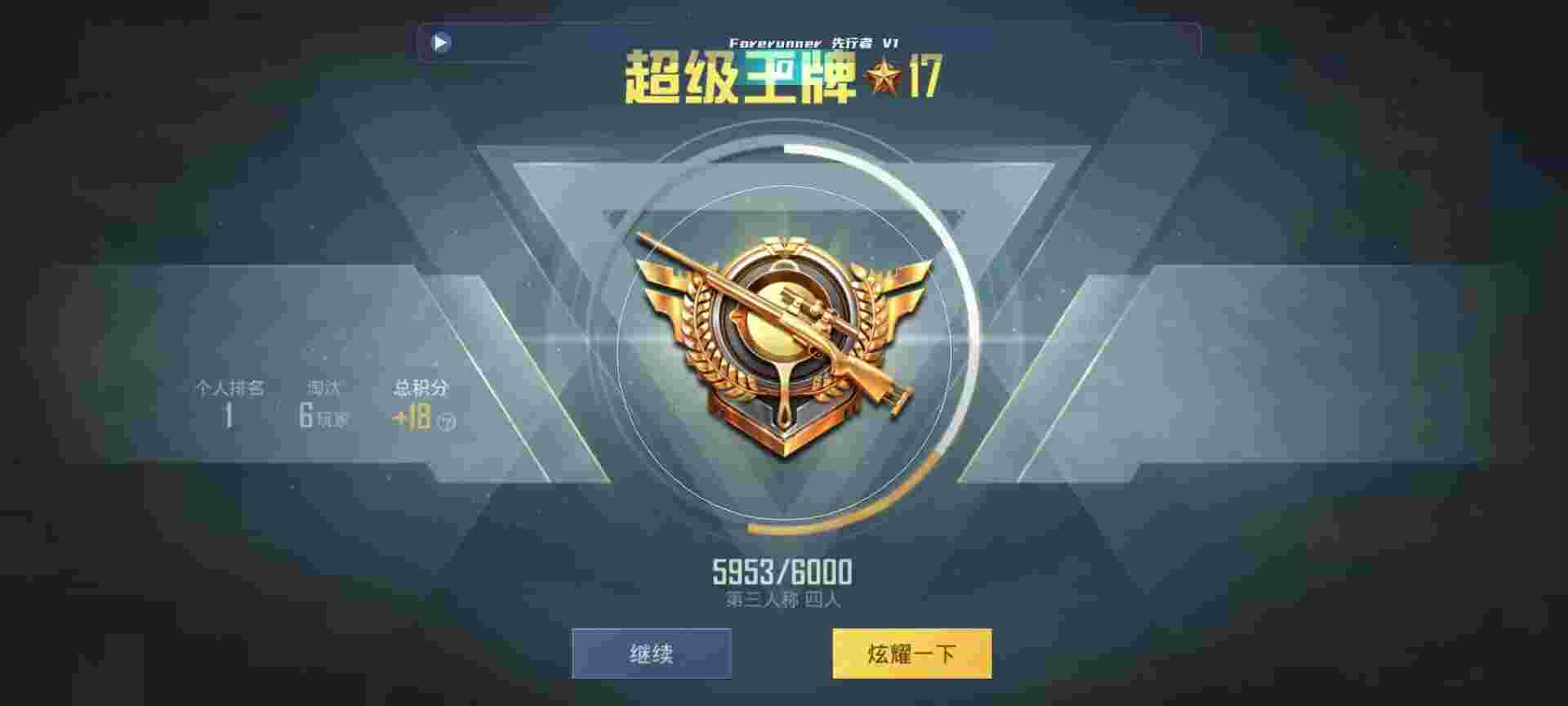 和平精英鸡腿辅助自瞄 - ��ƽ��Ӣ����ж���辅助预览图